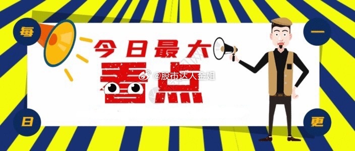 11.26盘前热点深度解析：六大主线领涨，聚焦政策与景气共振机会a股今日看盘股票