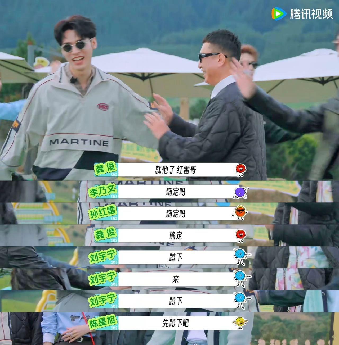 地球超新鲜2 我的评分：孙红雷说龚俊疯了快救他地球超新鲜 要被龚俊给笑死了，胜负
