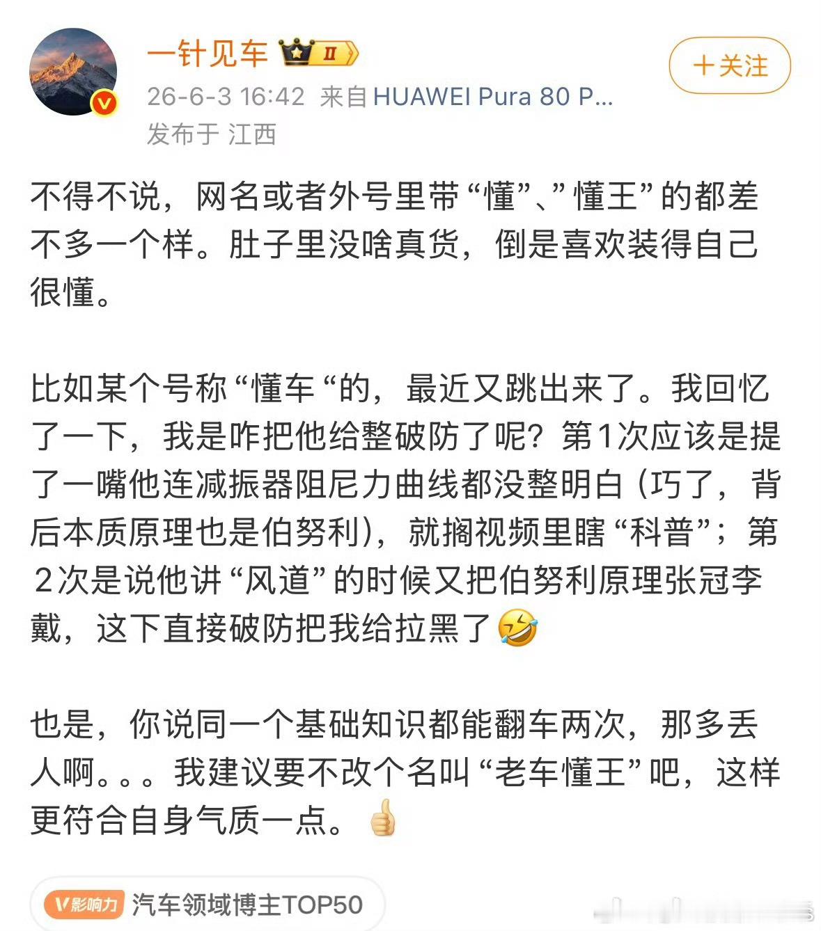 老王都成懂王了？我真服了我靠。啥都扳倒了，就彻底可以黑暗森林浑水摸鱼了是吧？大v