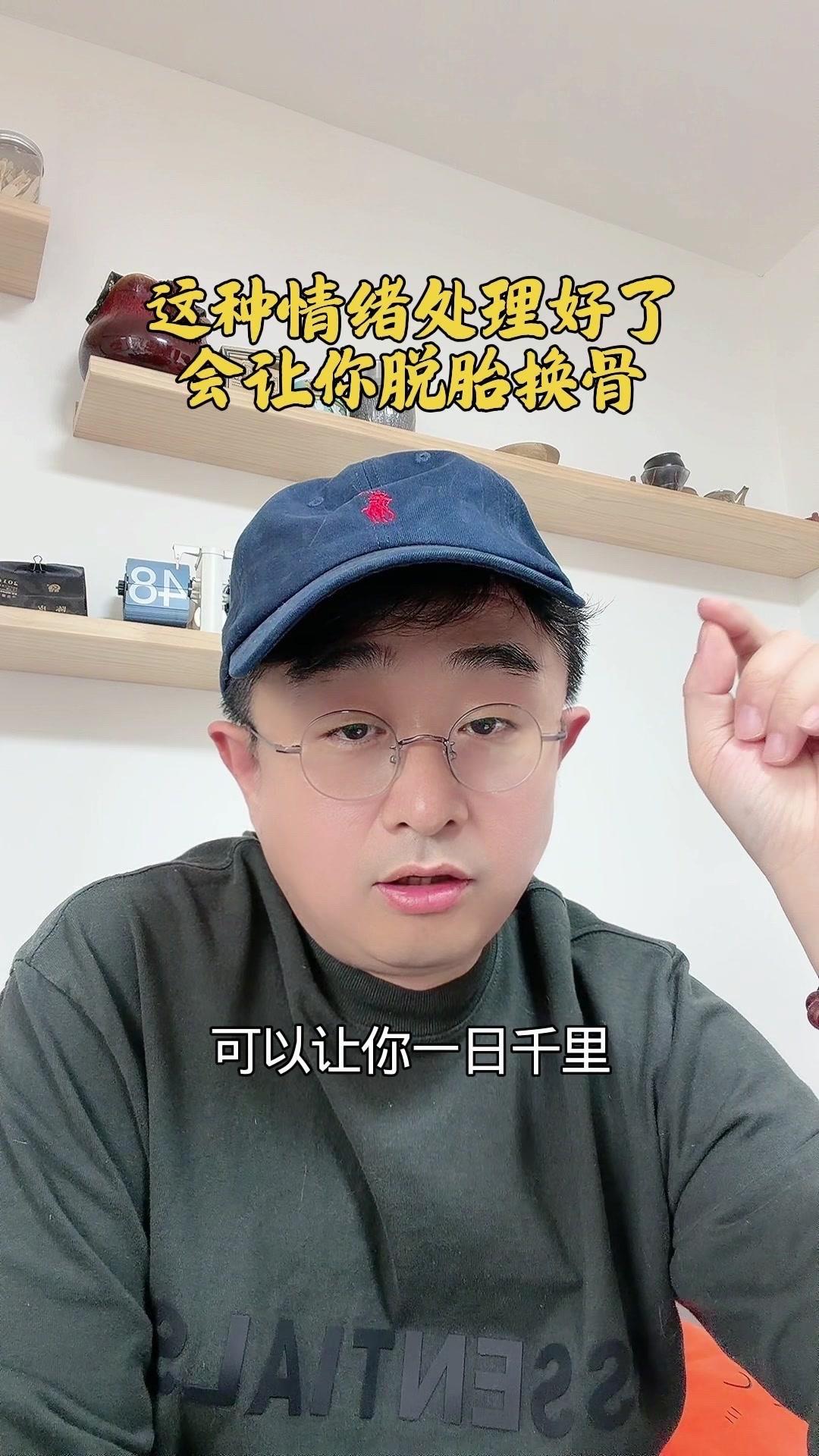 处理好嫉妒情绪有多爽？嫉妒是把双刃剑，处理好了能让你脱胎换骨。但很少有人愿意好好
