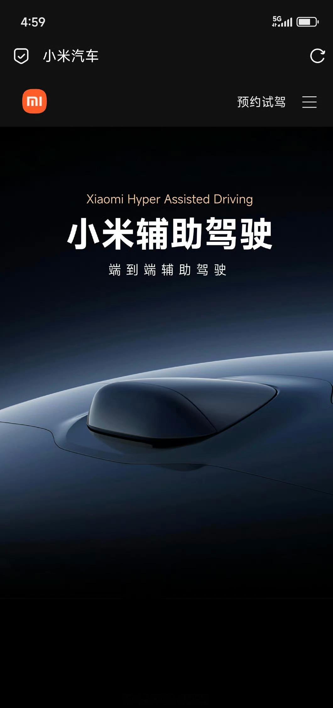 5月4日，小米汽车对其SU7新车定购页面中的“智驾”功能进行了名称调整，更名为“