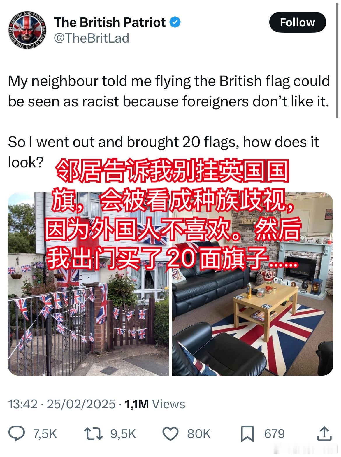 这个真是莫名有点好笑……邻居告诉一个英国人不要在外面挂英国🇬🇧，外国人不喜欢