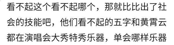专业歌手就请专注唱歌ok吗 ​​​