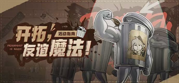 #今天星铁发生了什么##崩坏星穹铁道# 【星铁周报】本周概览 | Overvie