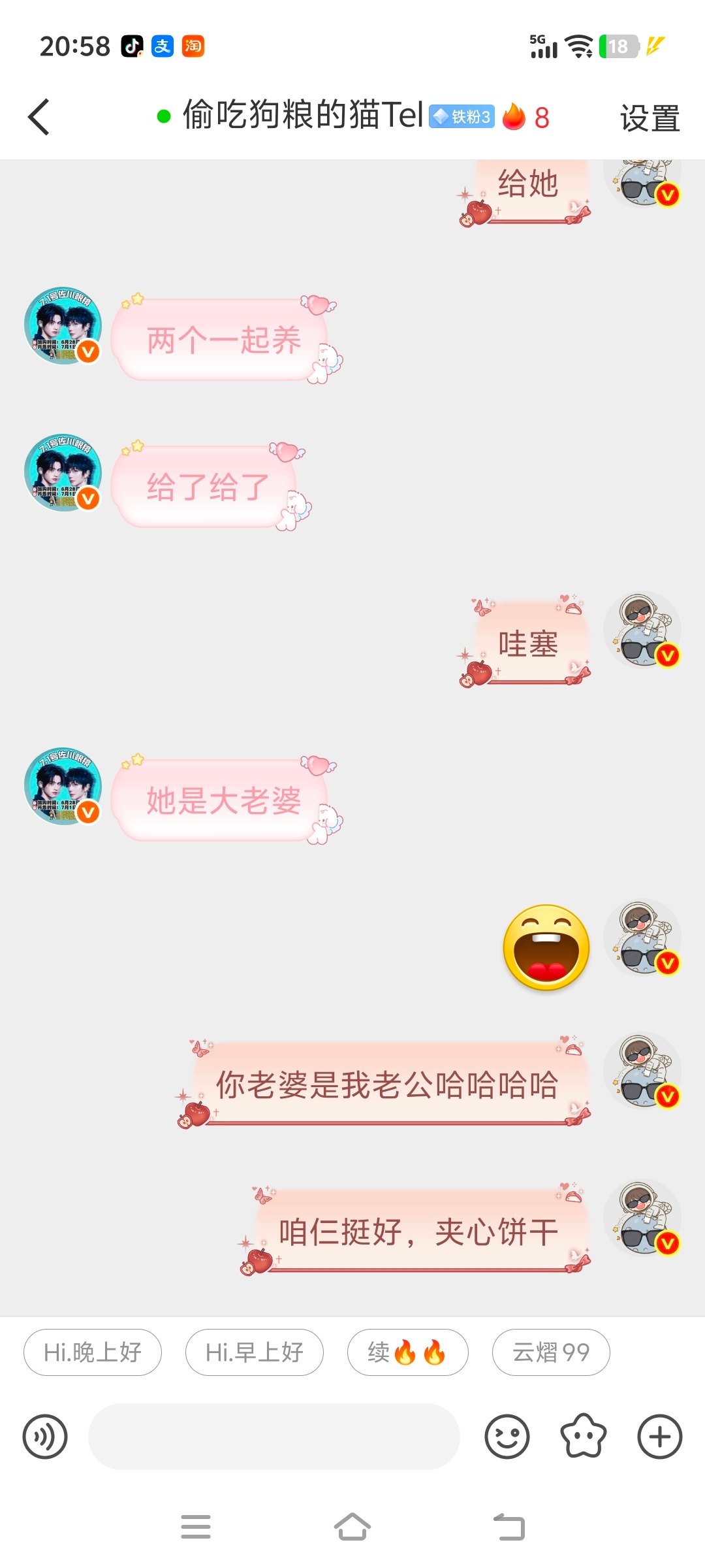 老公在你不知道的时候，你老公也成了我老公。夹心饼干 