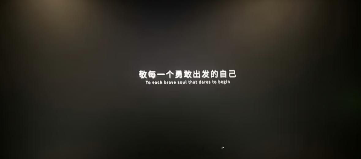 浪浪山小妖怪，敬每一个勇敢出发的自己！ ​​​