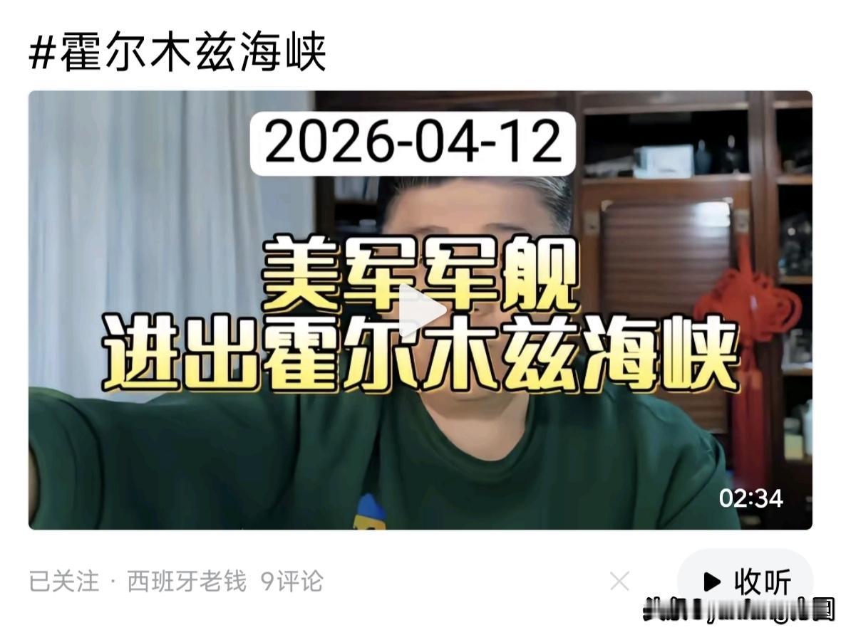美国、以色列人攻打伊朗，那你跟他们打呀！为什么封锁霍尔木兹海峡？这个海峡是国际航