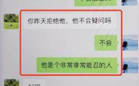 从聊天记录来看，
没有任何人比丈夫更爱出轨女了，
原因很简单，
1、出轨女之所以