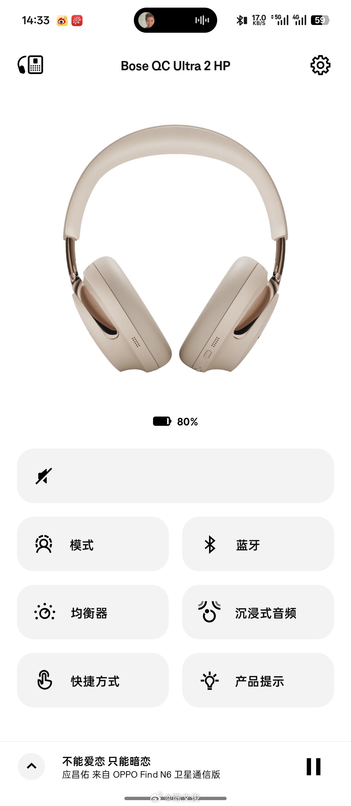 最近出差都在用Bose QC Ultra 2，这耳机我是越用越喜欢，降噪压感控得