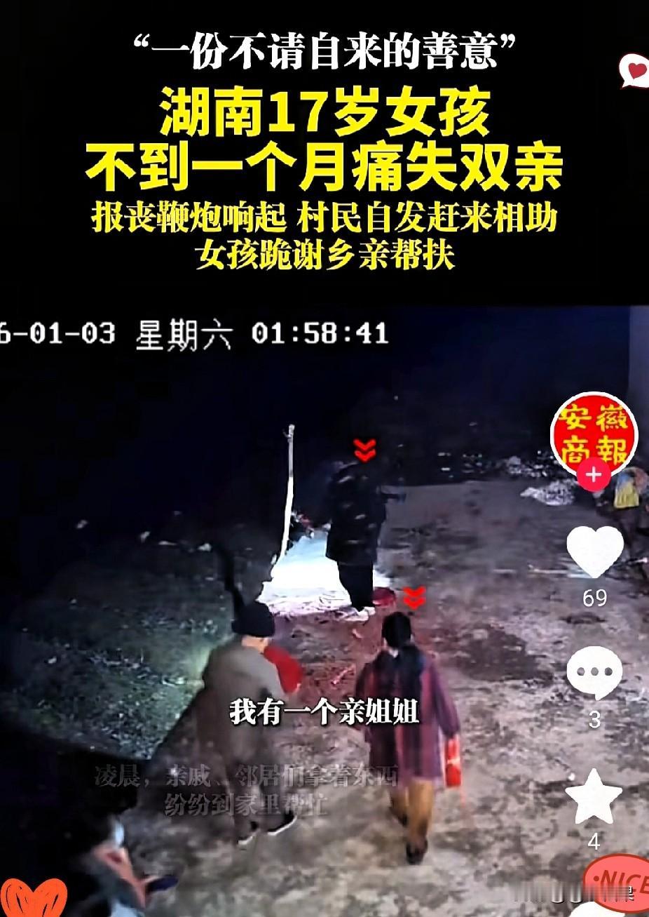 泪目到说不出话！
湖南17岁姑娘的遭遇让人揪心。
 
22天前刚送走妈妈，凌晨又