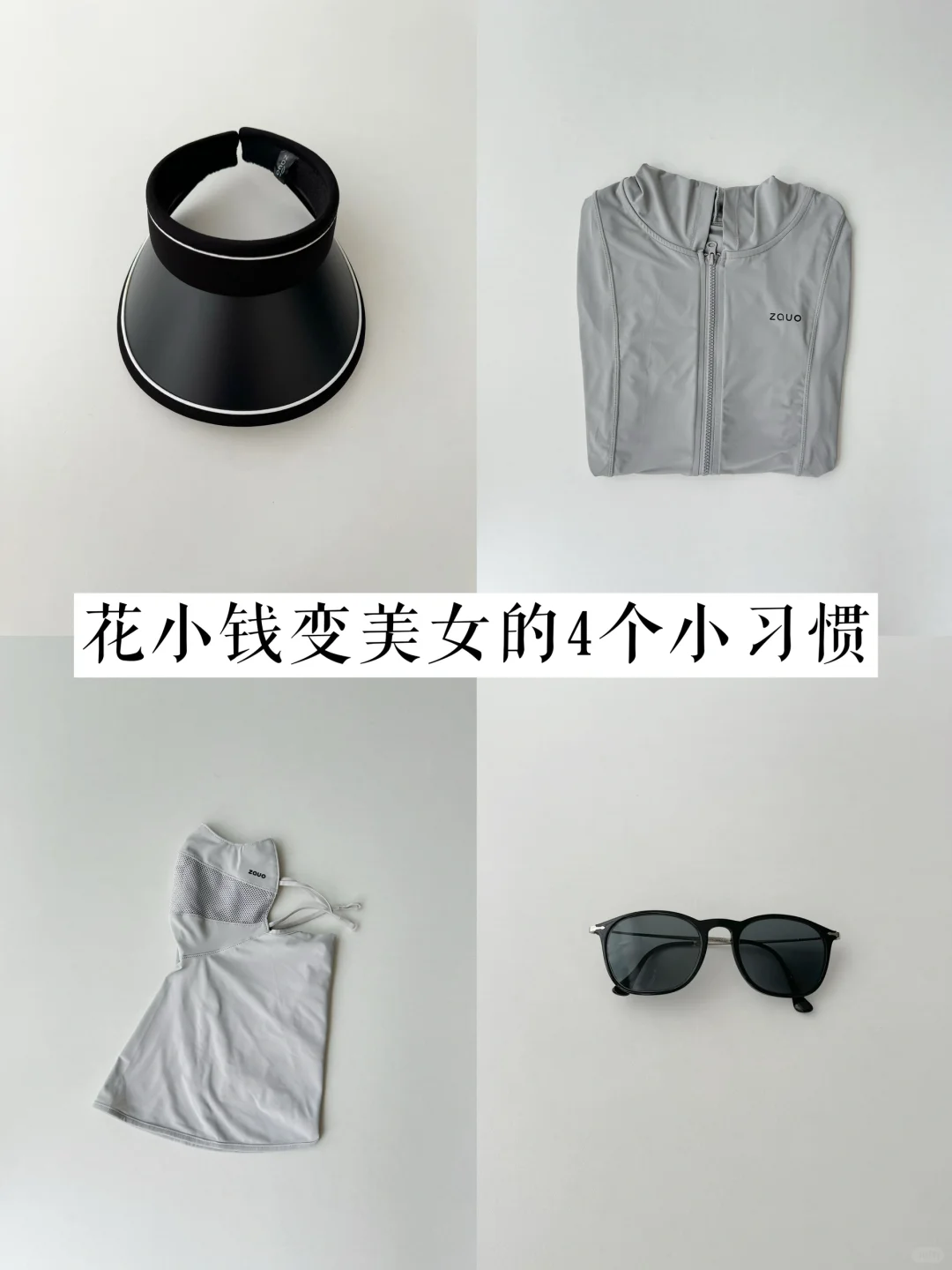 女生用这4⃣️个方法变美确实能省钱｜精简