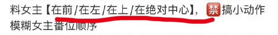👉🏻译：以后别发双人了，俺们也🈳不过。小女主🈳不过丝一会儿说了你们【硬要