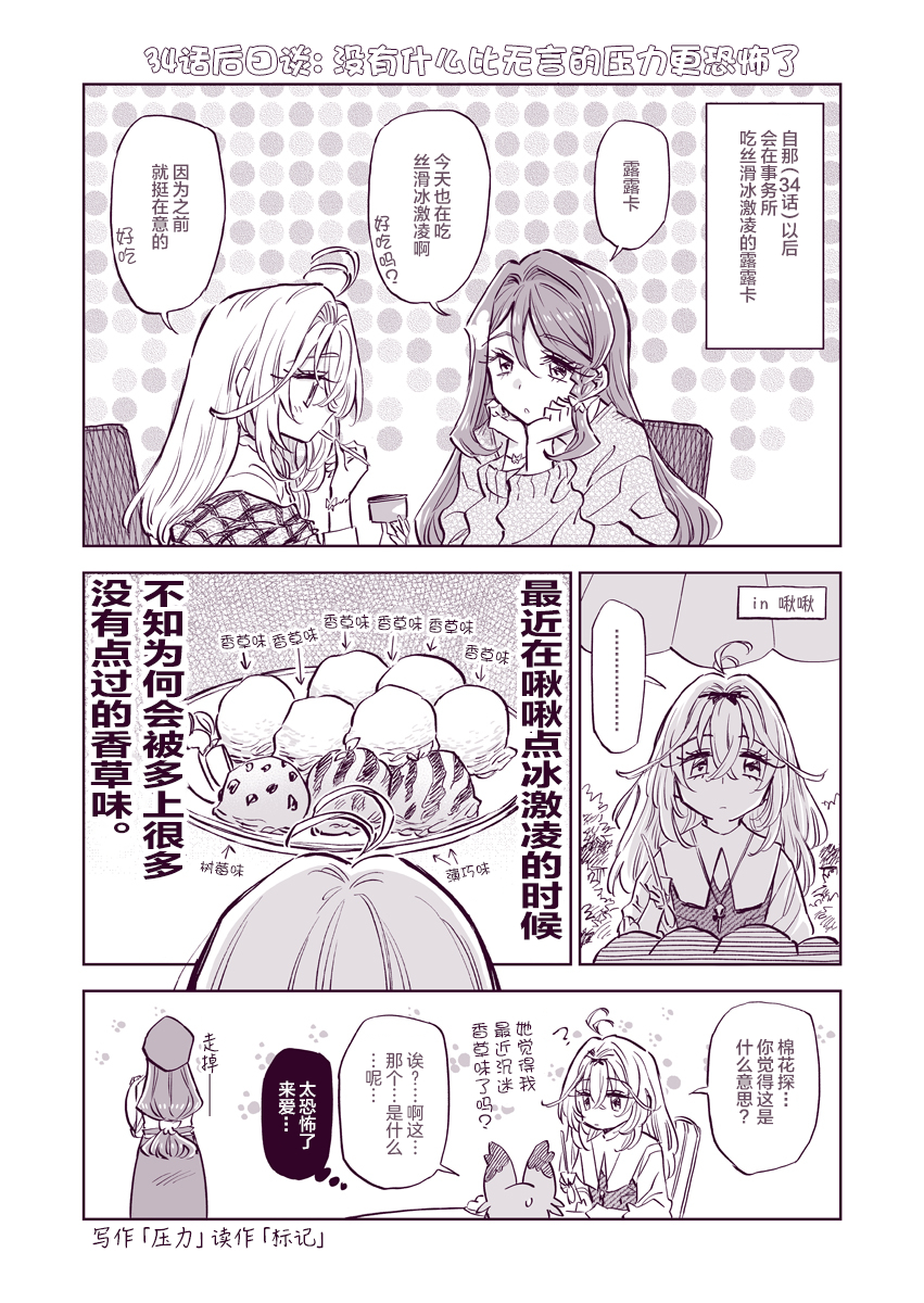 个人汉化 → 名侦探光之美少女！梨りんご絵垢 无言的压力 ​​​