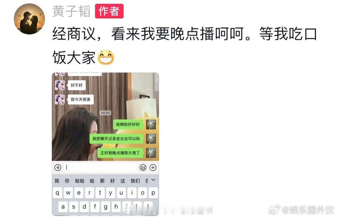 徐艺洋：我今天很美黄子韬：好的都听你的哈哈哈哈哈哈哈哈哈翘嘴黄子韬要是嘴角放不下