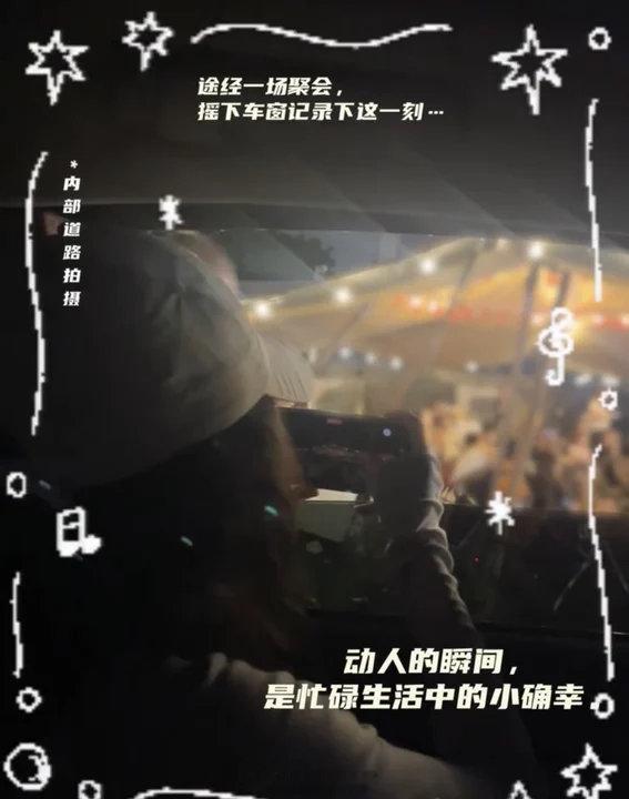 刘浩存路边听歌谁懂啊！差点就看到刘浩存正脸了哈哈哈！刘浩存收工后路边听歌孩子收工