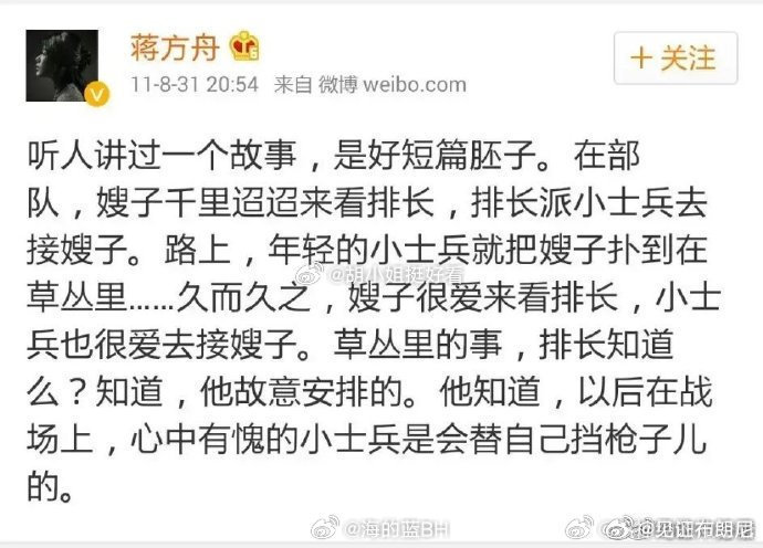 看了蒋方舟曾经的发言，确实离谱。未发现蒋方舟存在学术不端行为暂停蒋方舟导师研究生