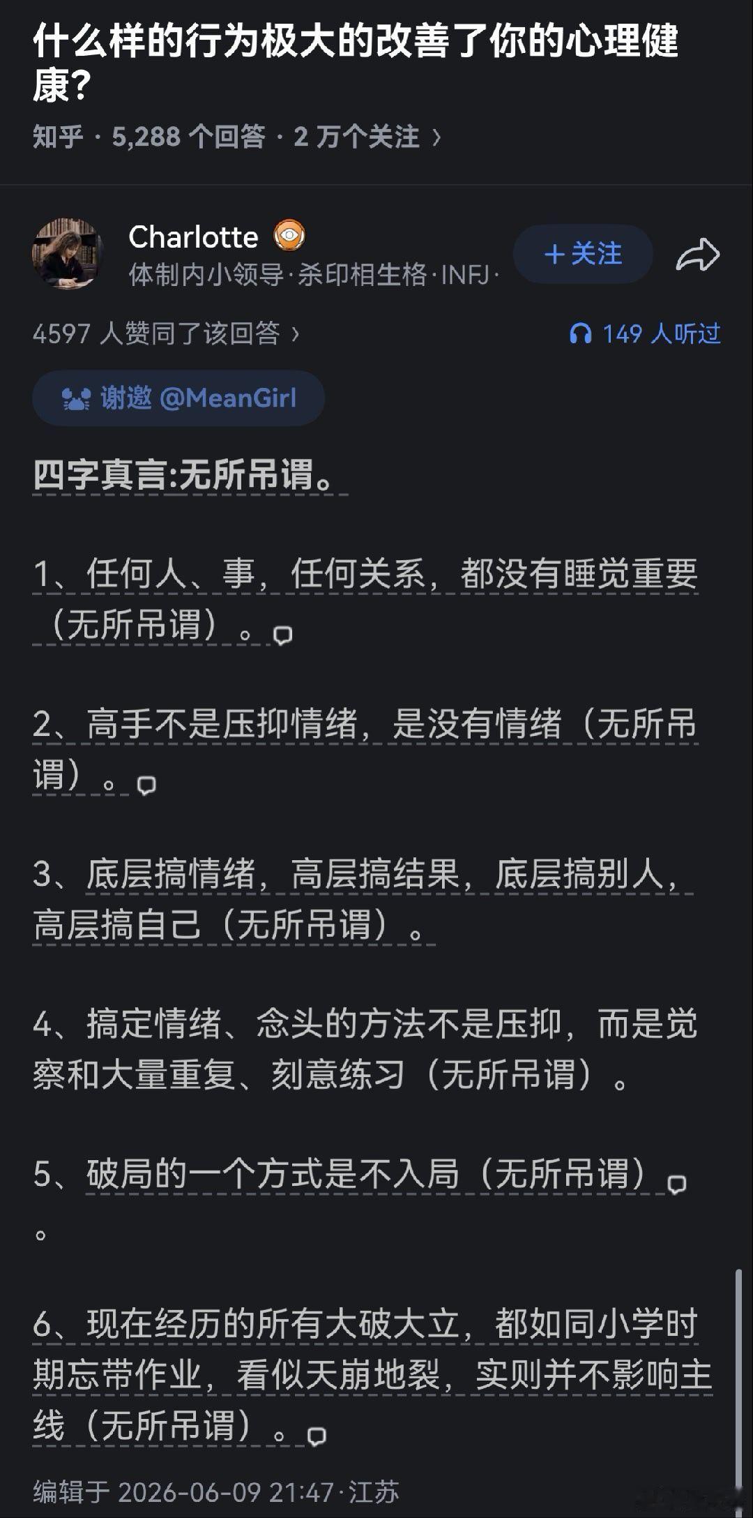 无所吊谓。 ​​​