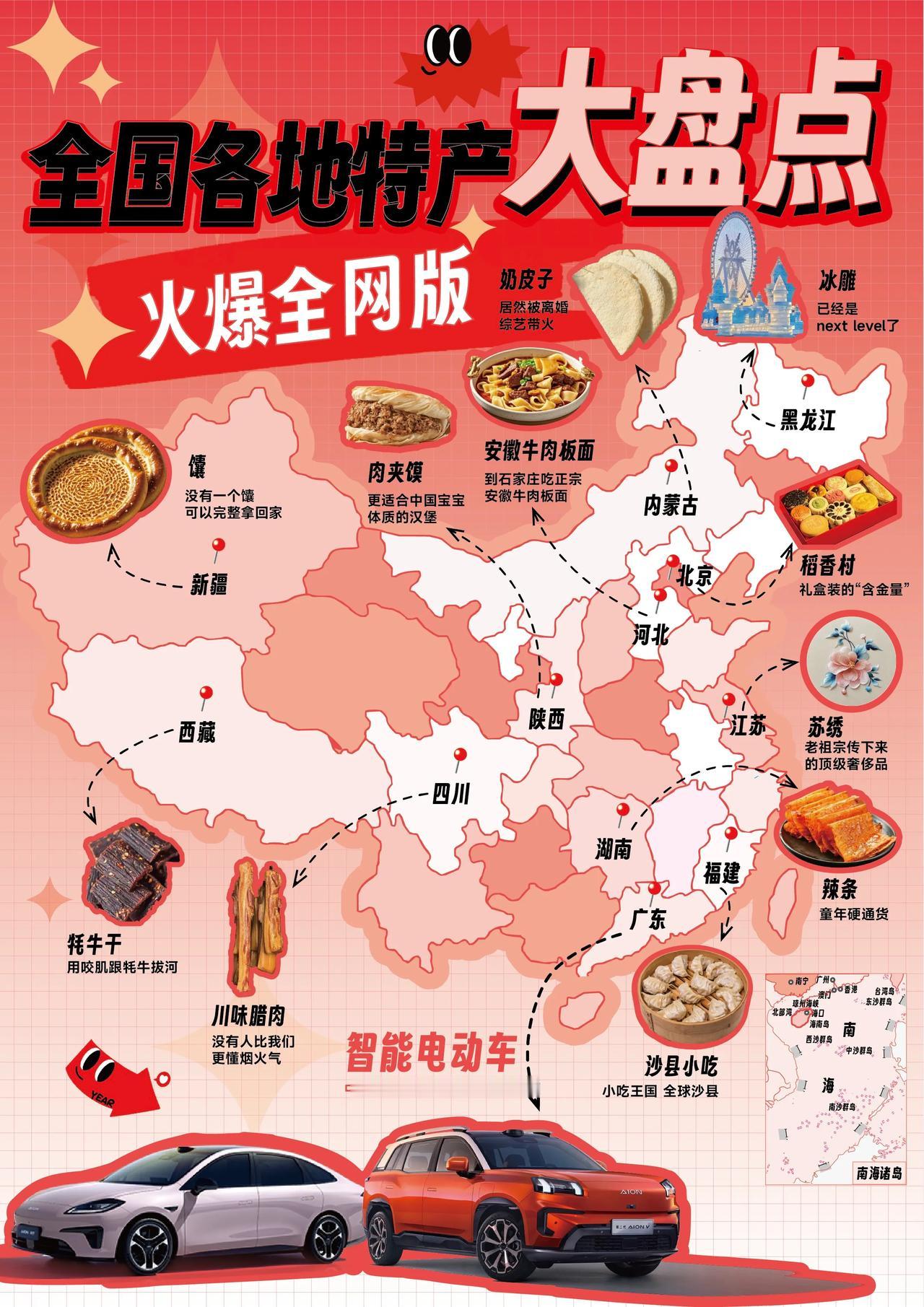 一觉醒来相亲对象在床边？避免尴尬还是来广东过年吧！
一个让人尴尬的情节发生在现实
