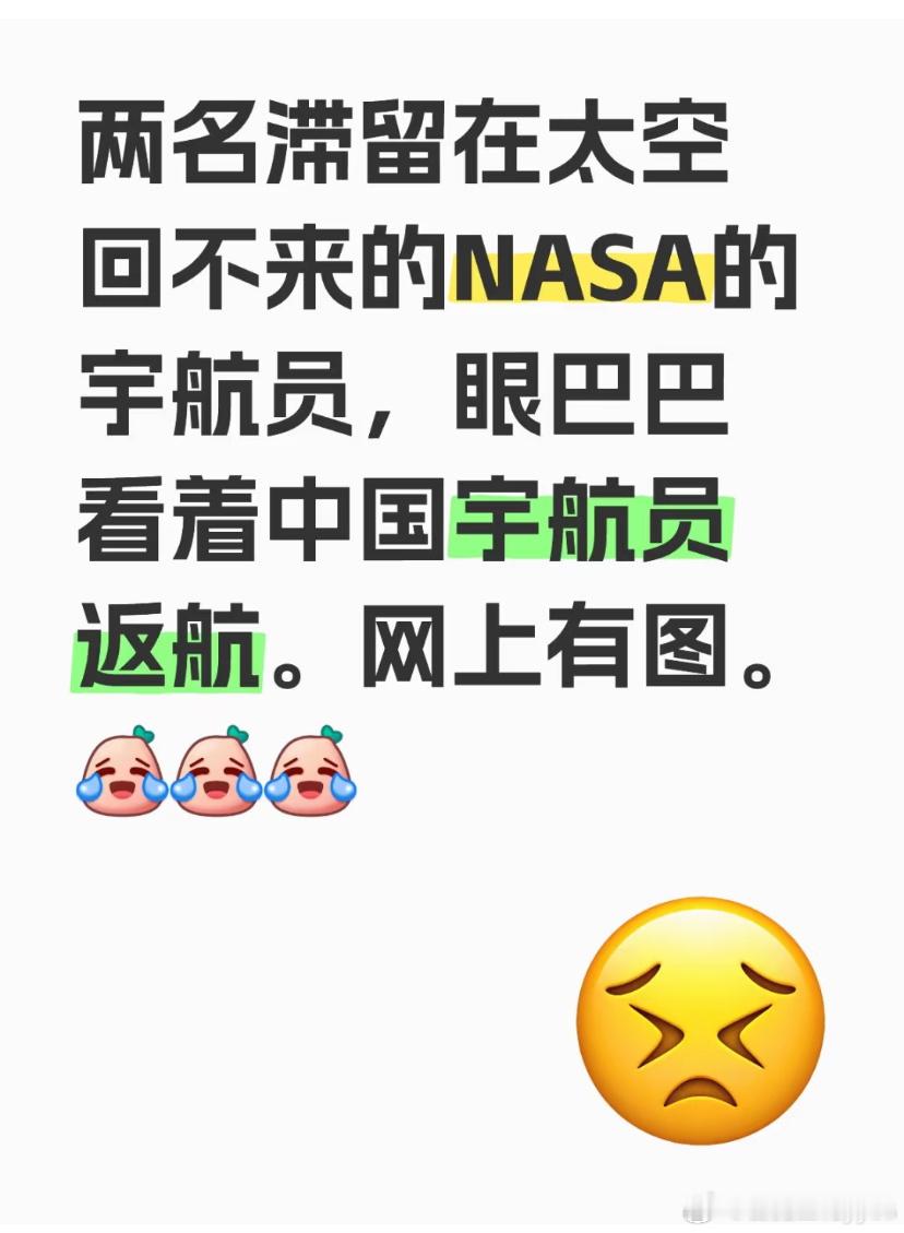 怎么说呢，老美真尼玛离谱[费解][费解][费解]，女性宇航员的精神状态明显已经不