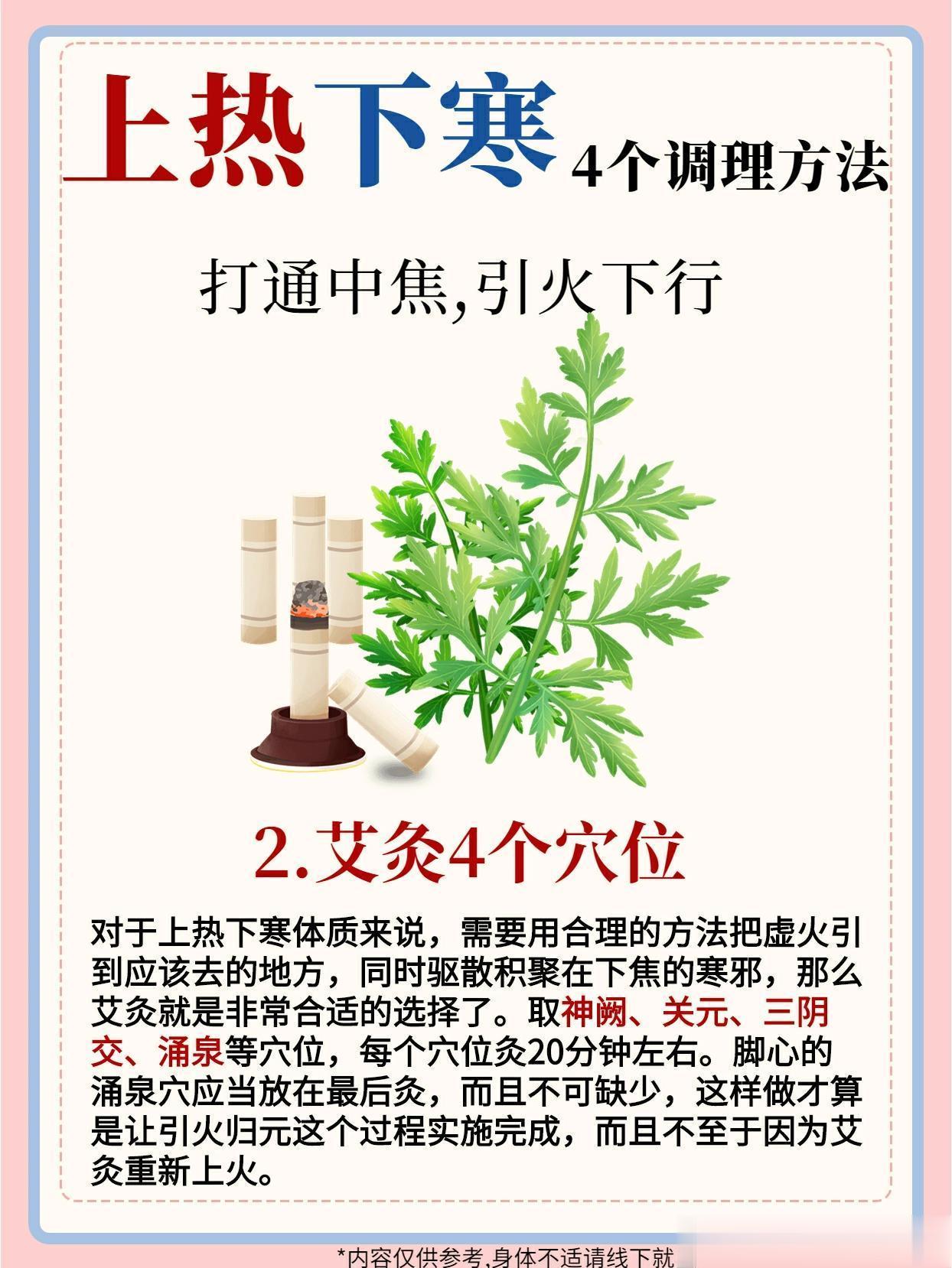 上热下寒怎么办？上热下寒是一种中医病症，表现为上部有热象，而下部有寒象。下面介绍