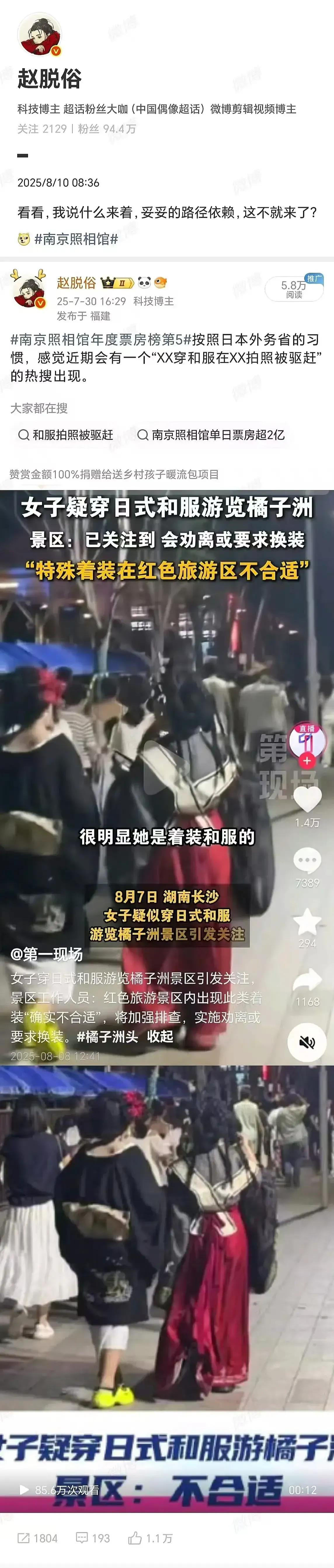完全预判了。815+93+731+照相馆！