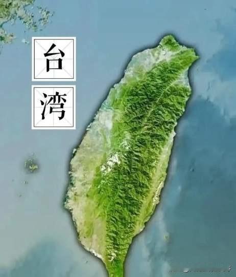 以后谁再提“回归”，就是不懂历史！北京已经重新定调：台湾问题不是领土争端，是内战