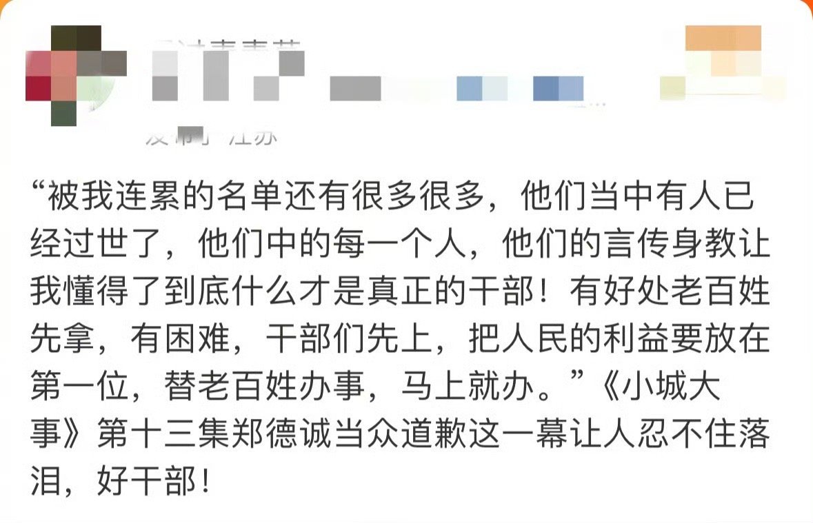 一个人一只话筒演了23分钟的戏 整整23分钟，晓明哥用一只话筒撑起一场震撼人心的