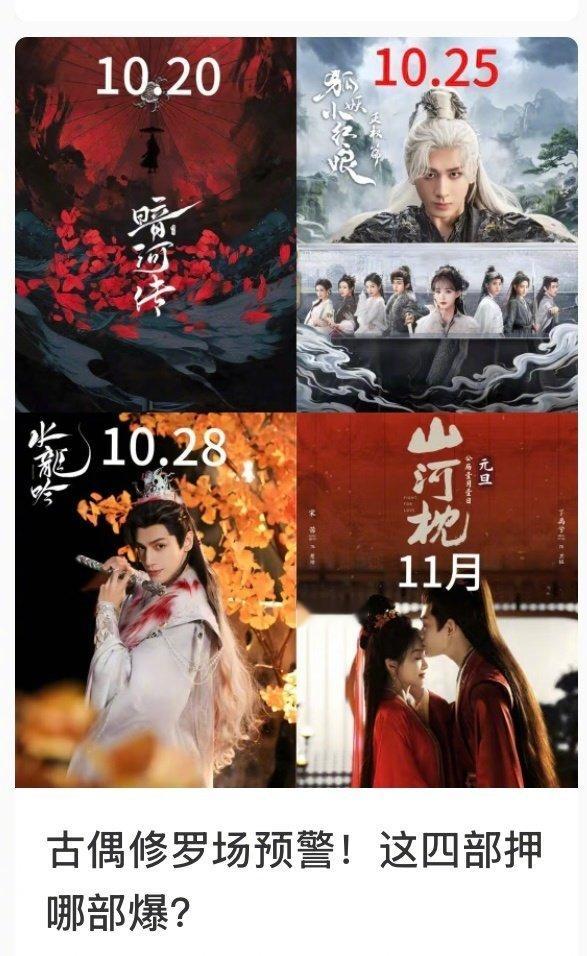大家压哪部？ ​​​