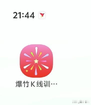 终于找到为什么短线容易亏损的原因了，我用这个K线模拟器试了一下。真的，一年时间可