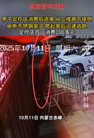 “太缺德了！”10月11日，内蒙古赤峰，一6旬大爷在足疗店按摩消费139元，为了