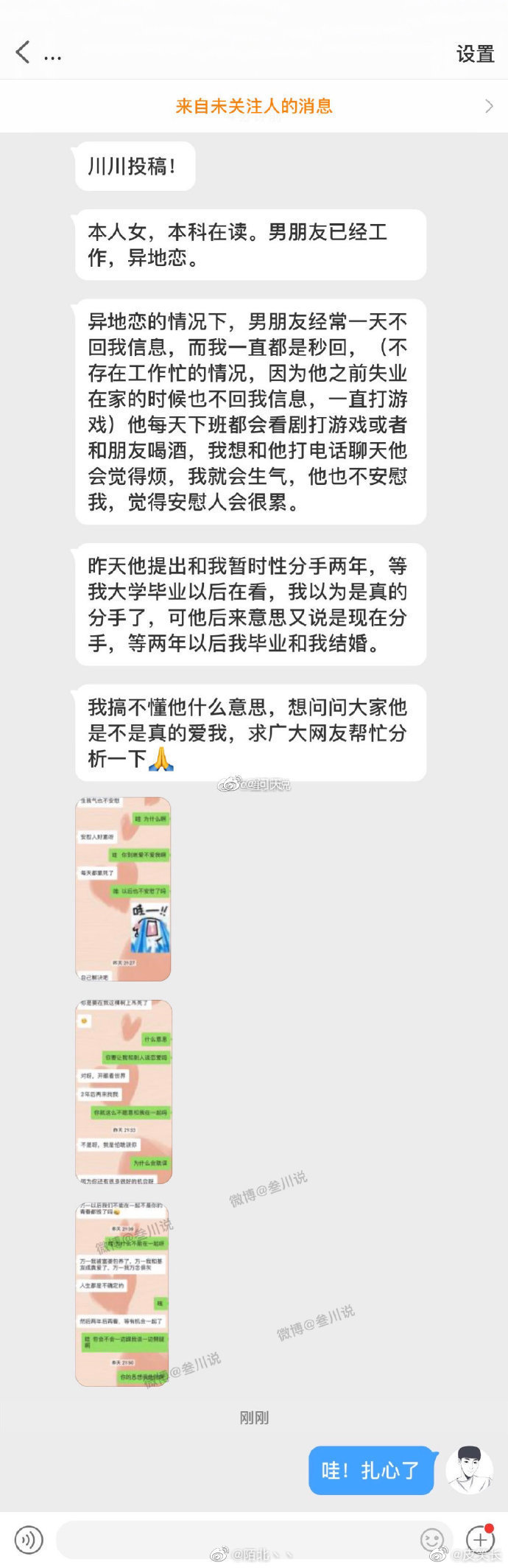男朋友和我提出暂时性分手，两年以后在和我结婚，请问他什么意思？ ​​​