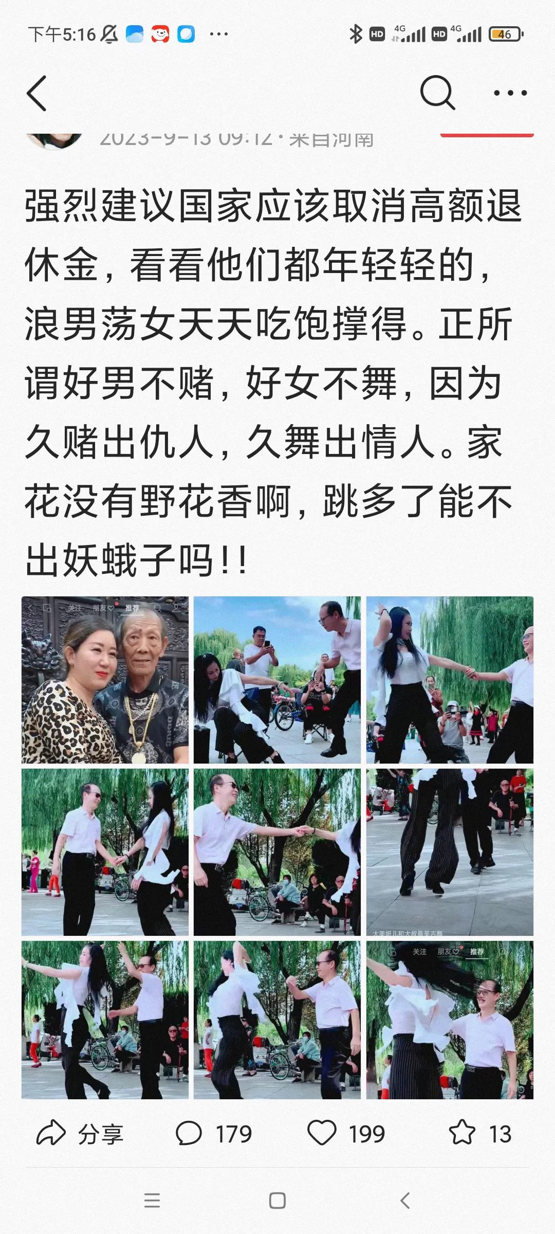别眼红人家的退休金了，人家的退休金也不是白得的，人家年轻时通过自己的努力拼搏辛苦