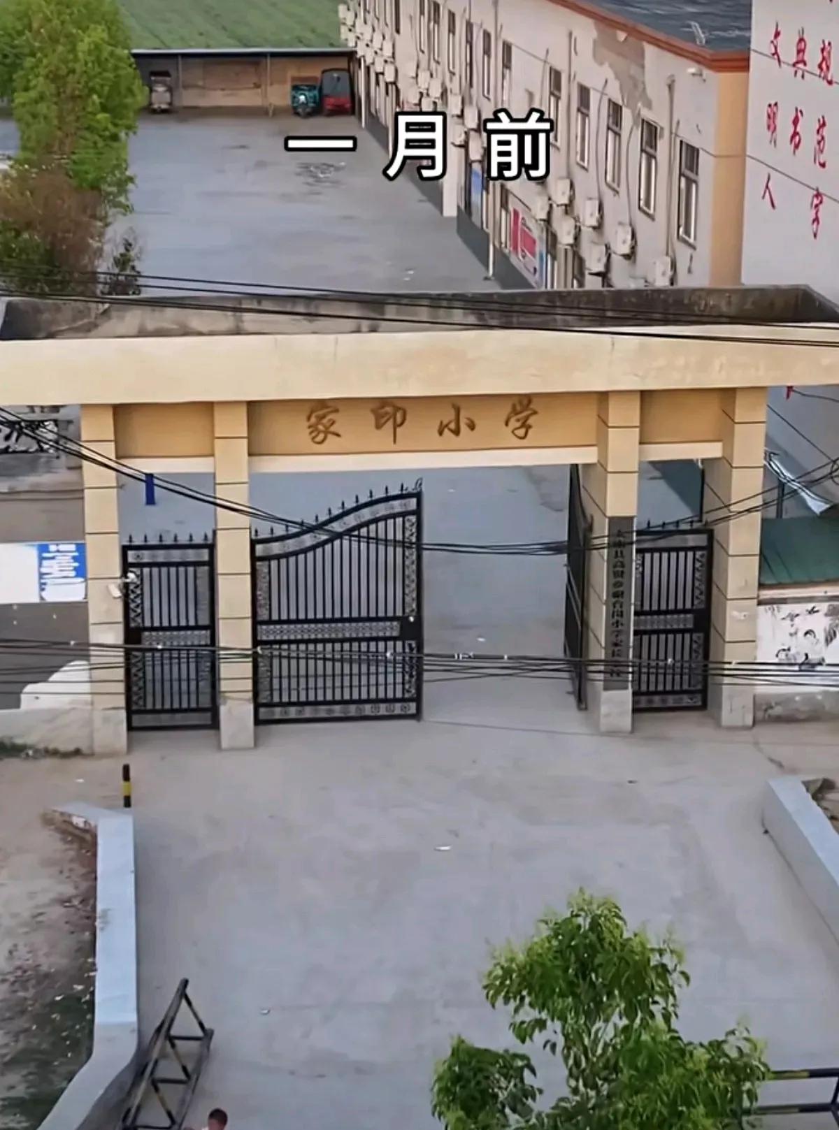 还记得家印小学，曾经是多么的辉煌，无数家长把孩子送进去读书学习，甚至还托关系把人