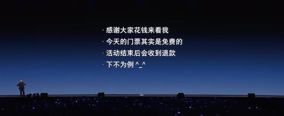 ｜ 2025年12月30日，罗永浩阔别七年的“科技春晚”以一场戏剧性开场引发舆论