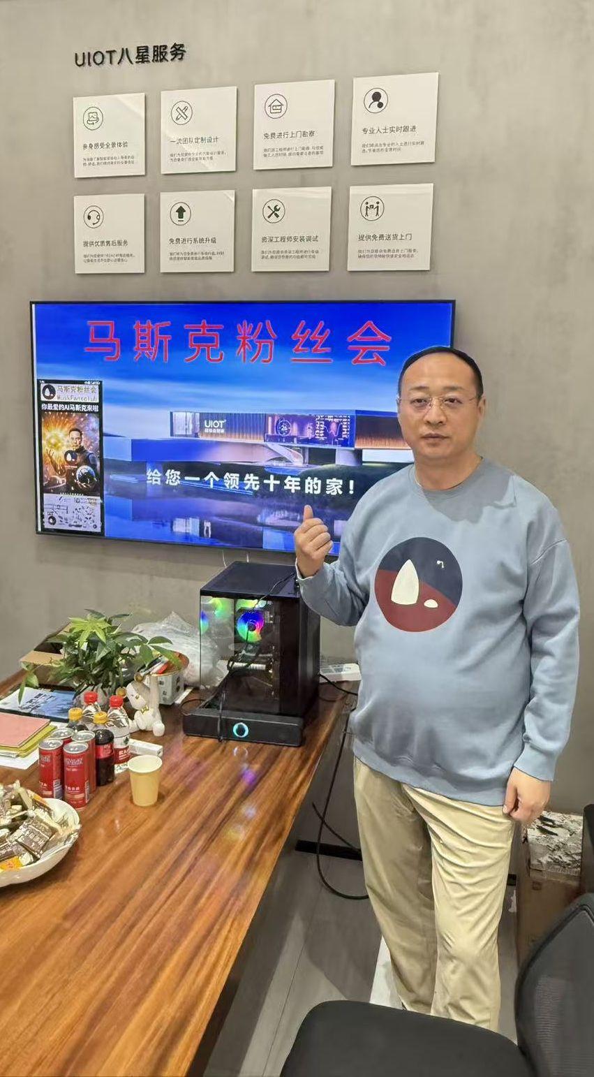在苏州的，
马斯克粉丝会00099号会员，
苏总把自己的会所拿出来，
作为马斯克