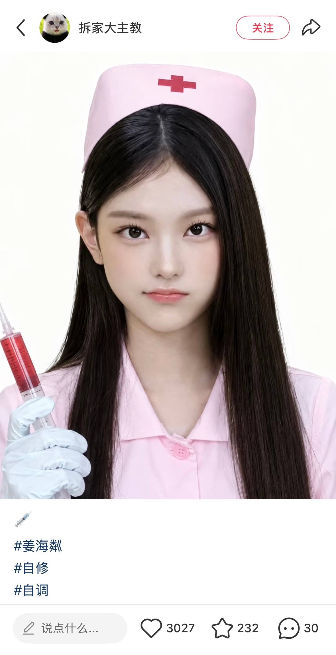 终于看到张能完美体现姜海粼美萌的图了 完全就是早期日系偶像….cr.拆家大主教 