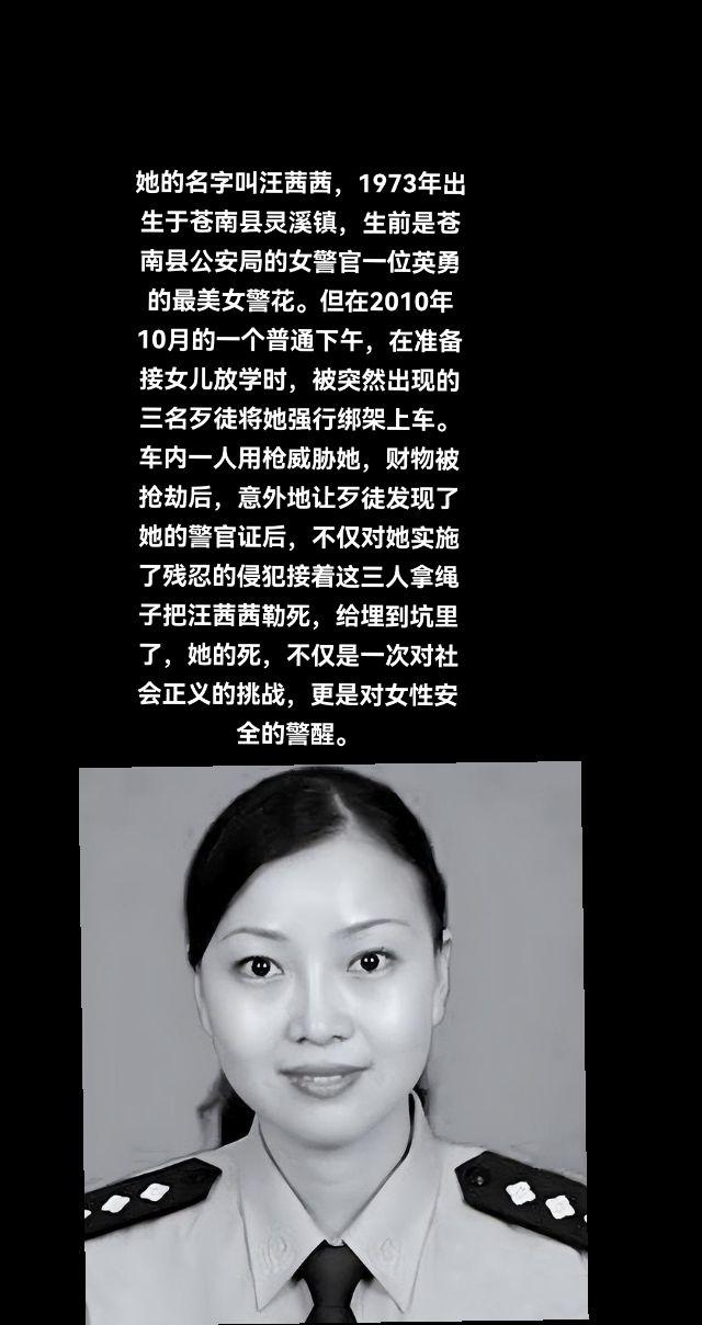 但不是每个人都能如汪茜茜一样义无反顾地走向光明她的死不仅是一次对社会正...