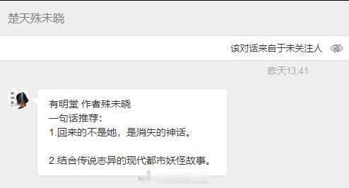 【📮投稿】|  古言 《有明堂》作者：殊未晓｜连载中，14W+ 回来的不是她，