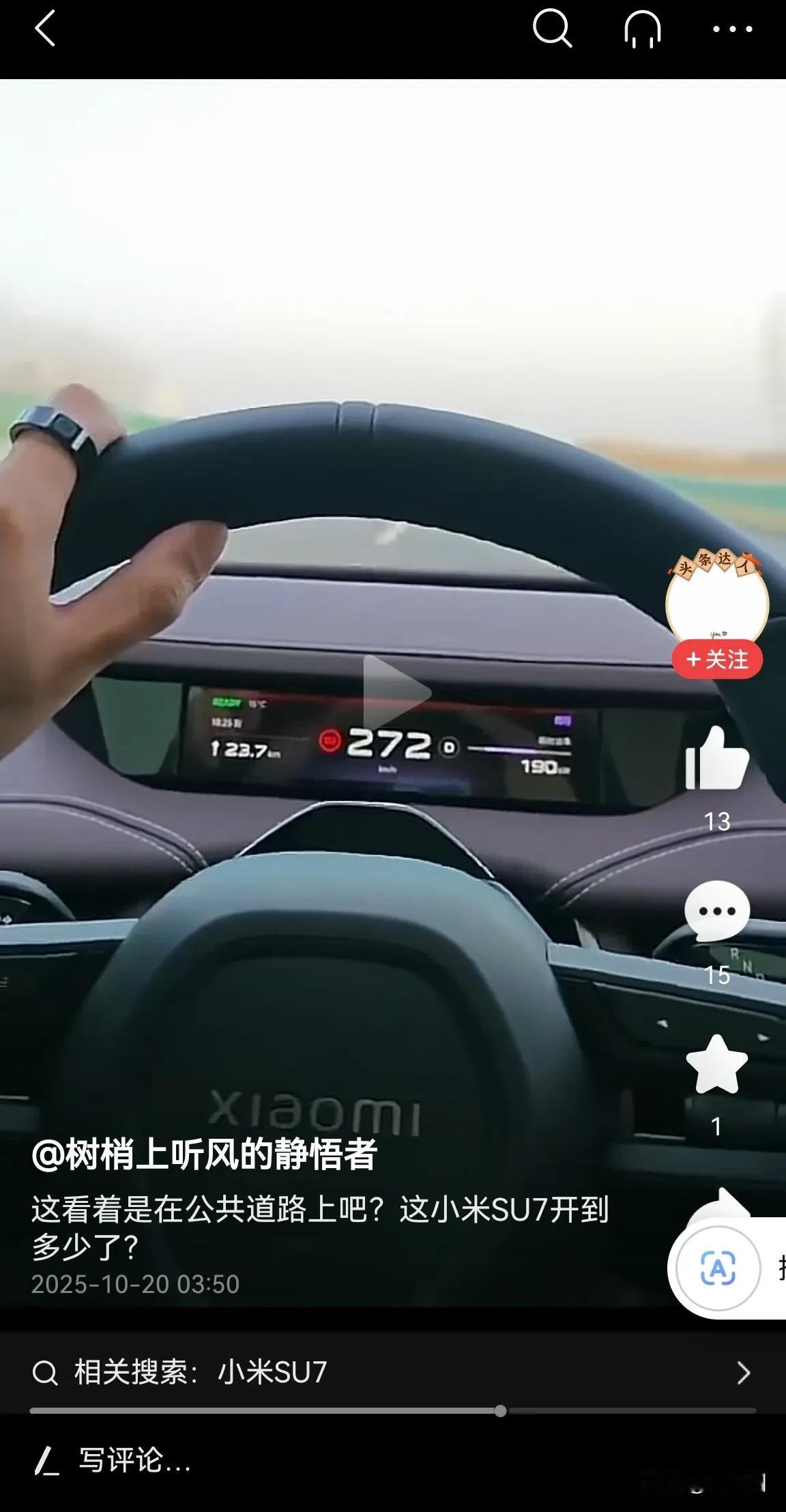 嗯，真是好车[看][看] 可惜没有破300[捂脸][捂脸]@卢伟冰 @雷军  可