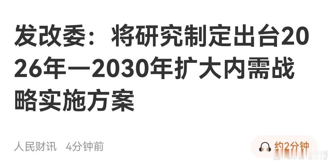 提振消费是一项重要工作！