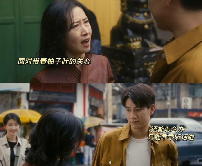 刘敏涛暴躁的妈配引导型儿子 家人们，《余烬之上》里戚美华和思远这对母子，一个暴躁
