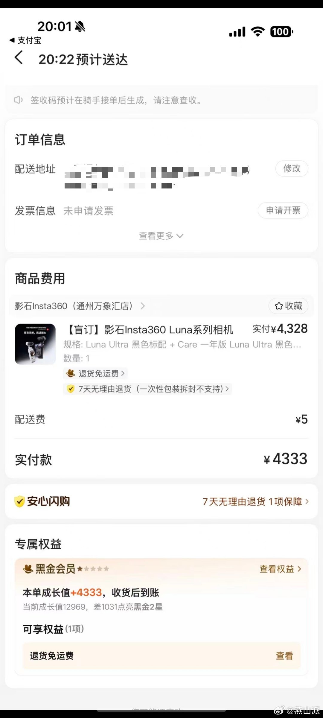 影石luna价格我凑！我们居然抢到了！黑色，更耐造。黑色标准版+一年care，一