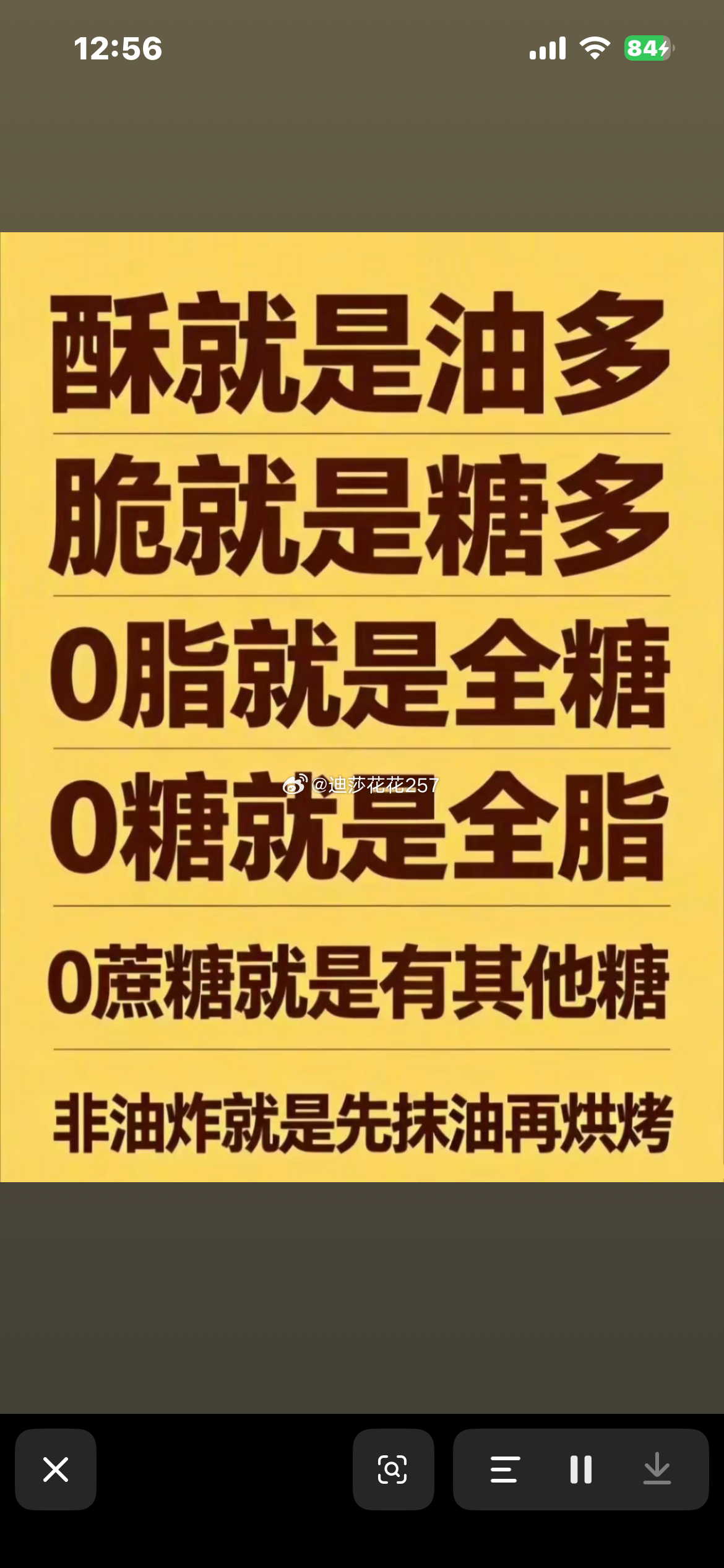 酥就是油多 脆就是糖多