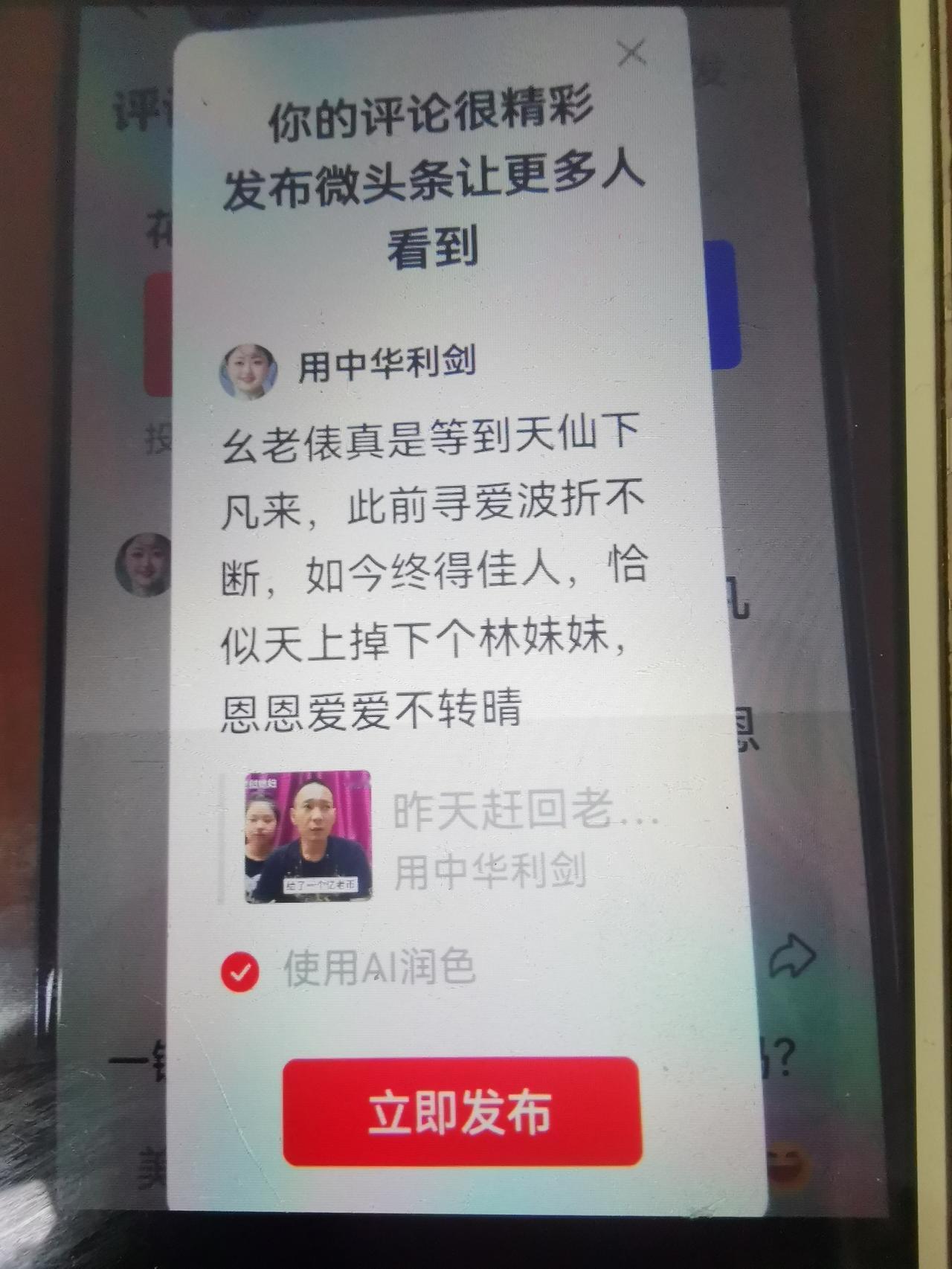 幺老俵真是等到天仙下凡来，此前寻爱波折不断，如今终得佳人，恰似天上掉下个林妹妹，