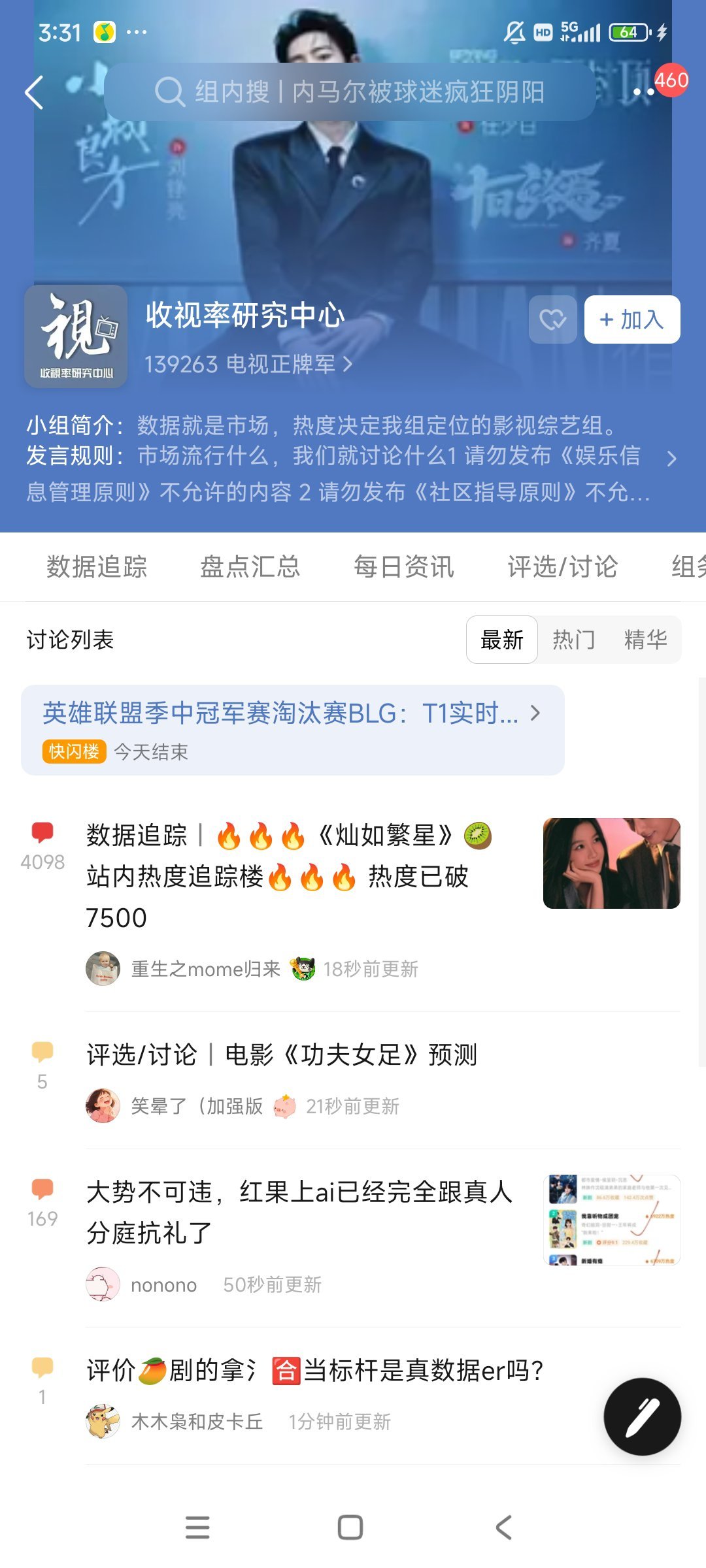 视组这背景啥意思，变专组了？ 那大家以后谁的剧在这个组被嘿，可要认准了。 