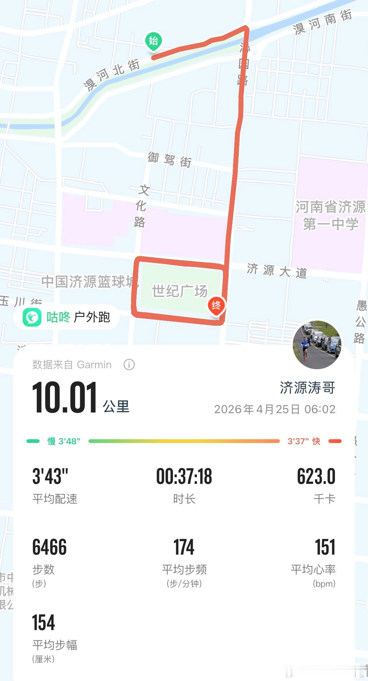 太久没跑强度，十公里差点没跑下来跑步