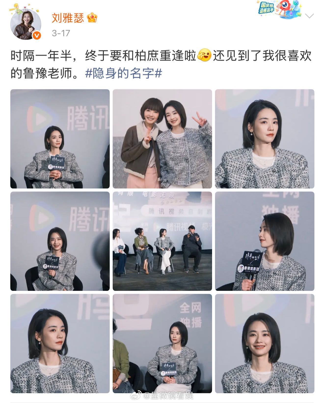 刘雅瑟见鲁豫前紧张到手抖 双厨狂喜！原来竟然是鲁豫的粉丝！一个是金像影后，一个是