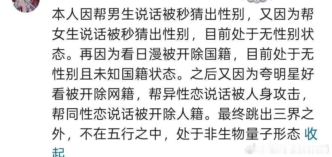 3828这段话笑得我一直在抖 