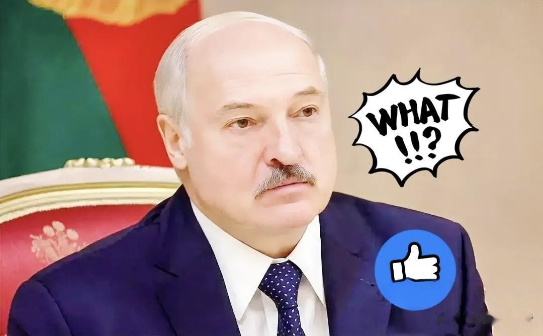 刚刚得知
白俄罗斯总统宣布了！

比什凯克会谈丢出新动向，卢卡申科当面给出一体化