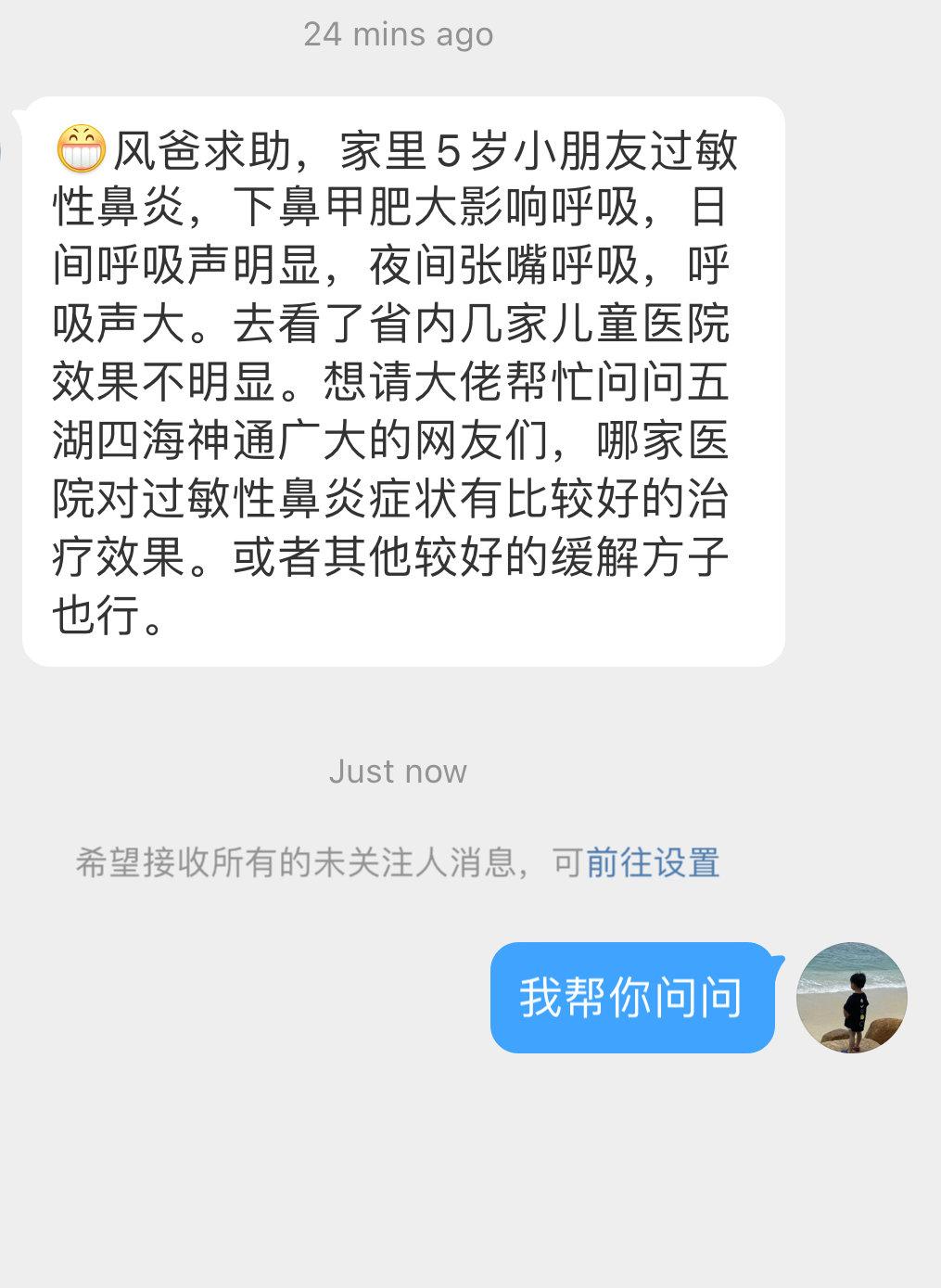 网友求助：过敏性鼻炎，口呼吸，有什么好的解决方法吗？感谢[作揖] ​​​